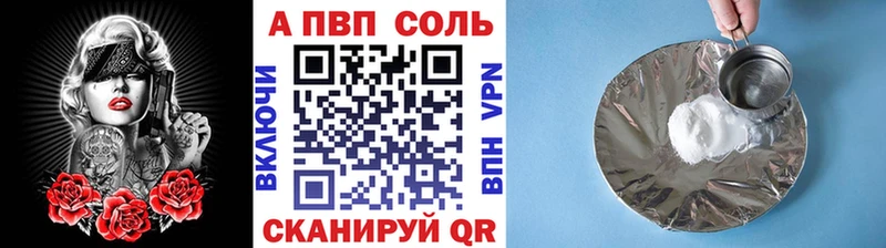 A-PVP Crystall  Купить  Белый 