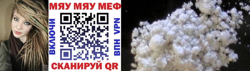 Купить закладки  Белый  Меф VHQ 